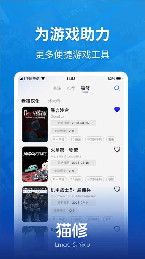 貓修