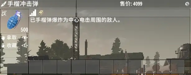 《七日殺》A21手榴沖擊彈MOD