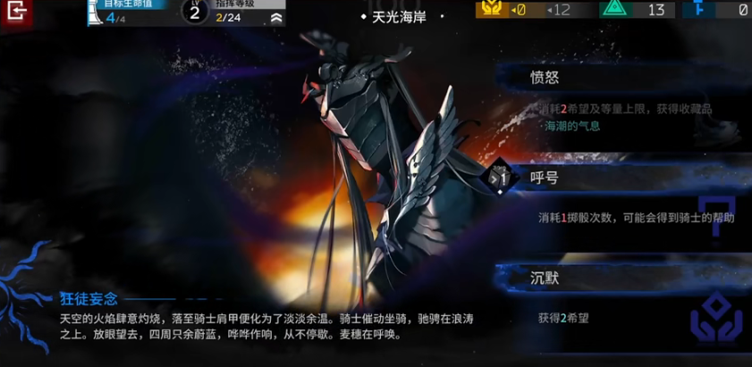 《明日方舟》水月肉鴿騎士結局達成條件