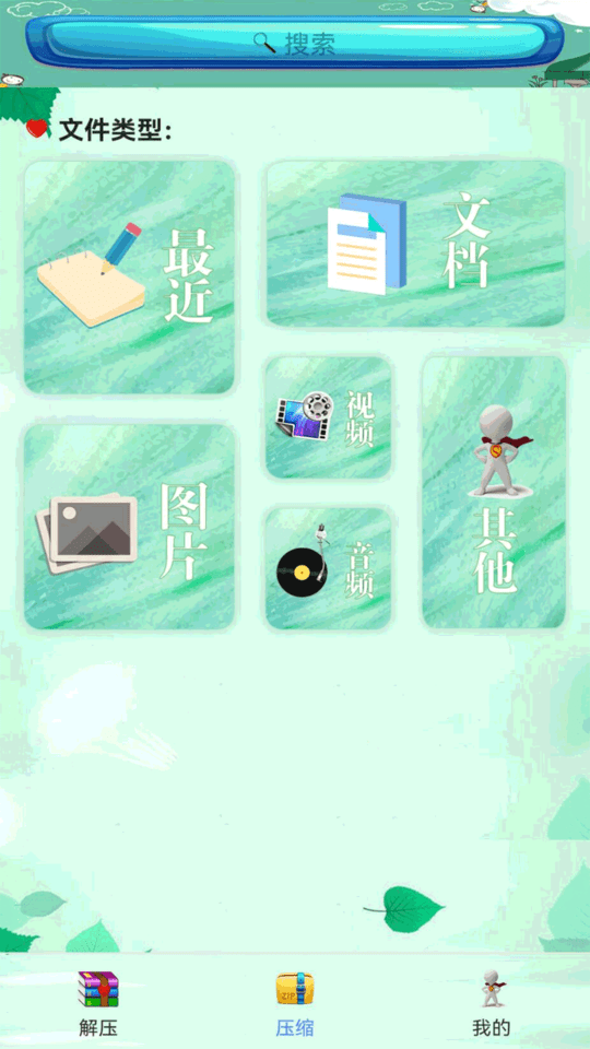 壓縮萬能王