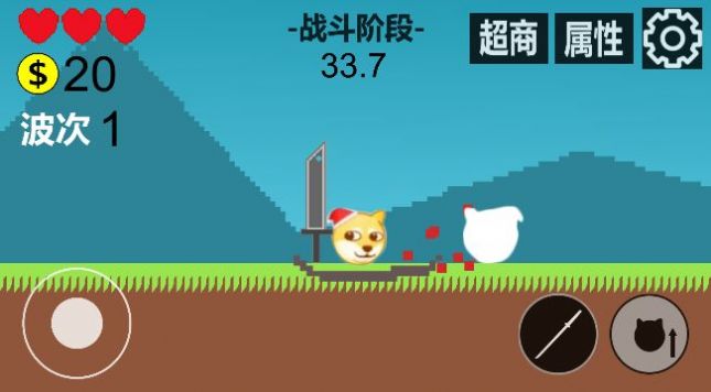 狗頭冒險2