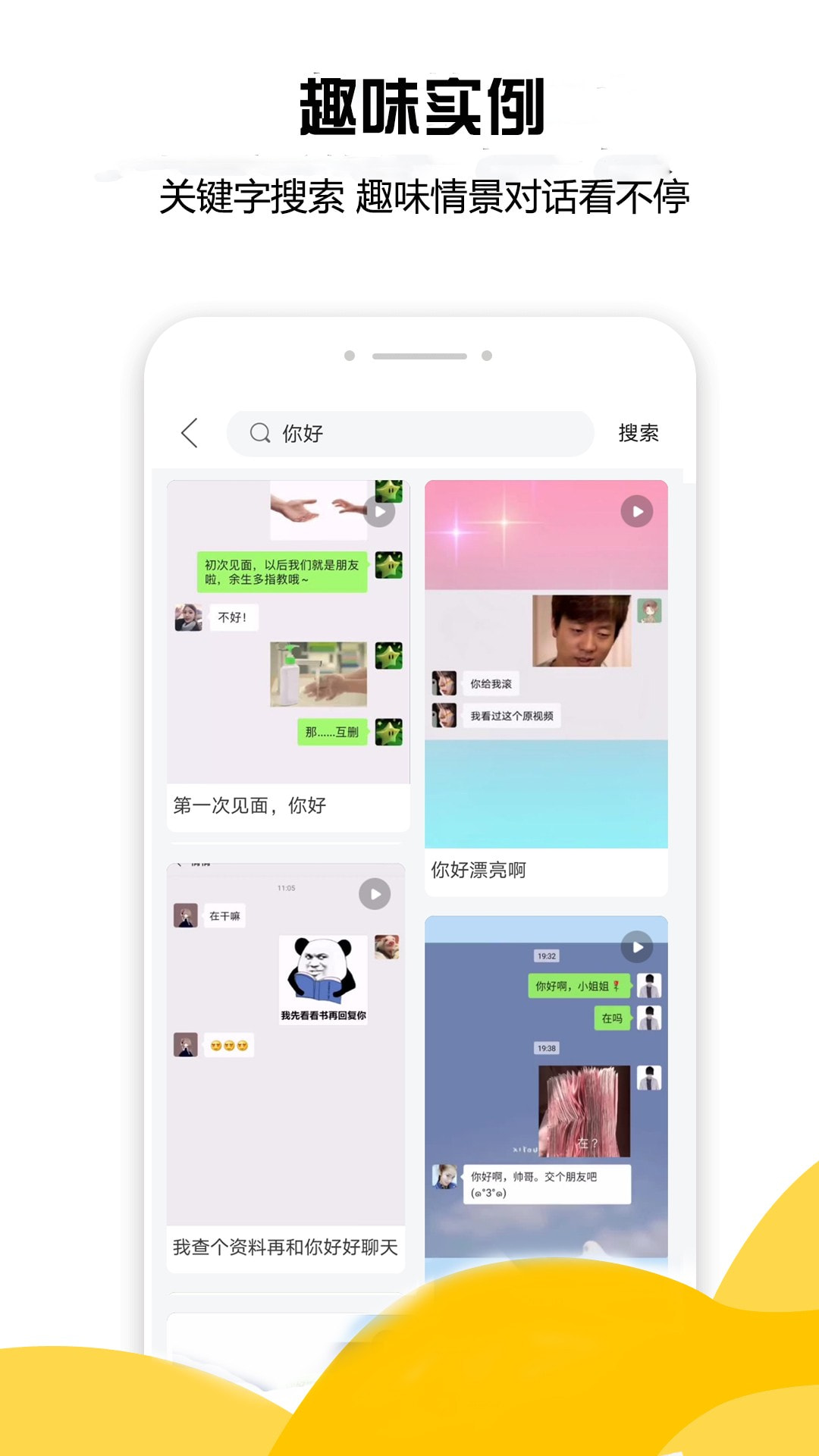 積木土味情話