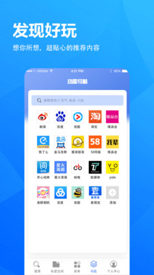 5G瀏覽器