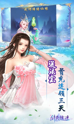 劍滅逍遙手游
