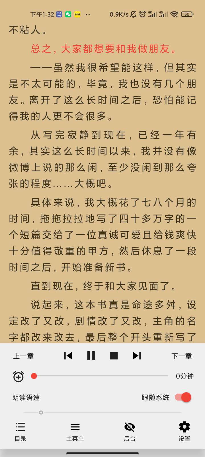 萬源小說