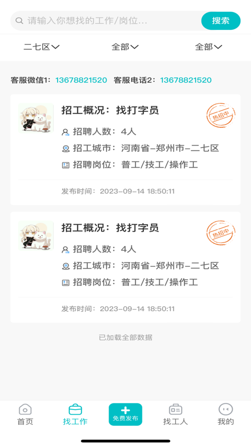 未藍(lán)優(yōu)才聘