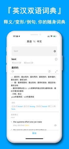英語(yǔ)詞典翻譯通