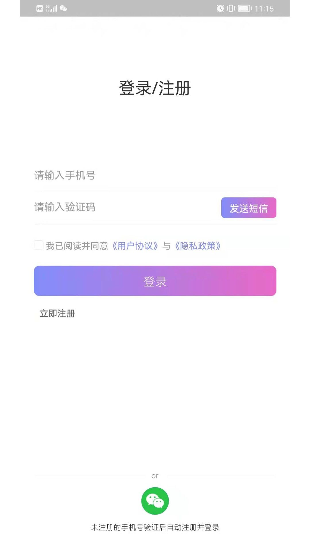 換顏
