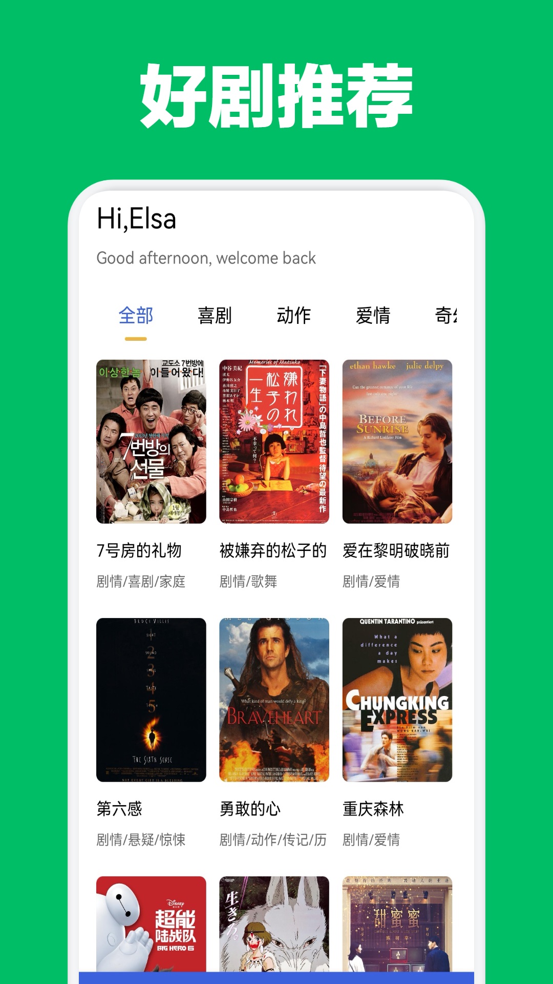 追劇達人播放器
