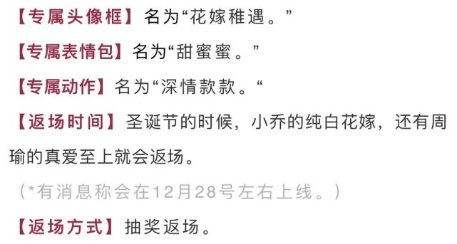 《王者榮耀》圣誕節(jié)皮膚返場2021介紹