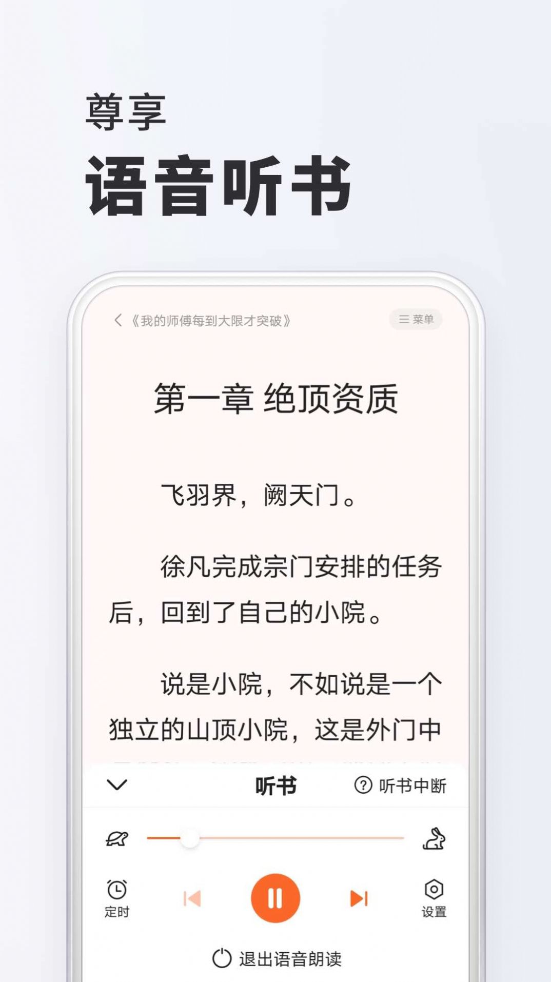 全本小說免費版
