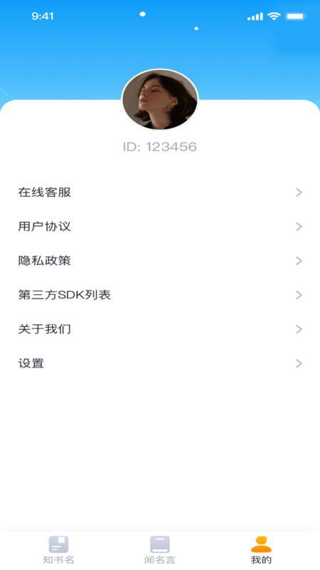 陽光享刷