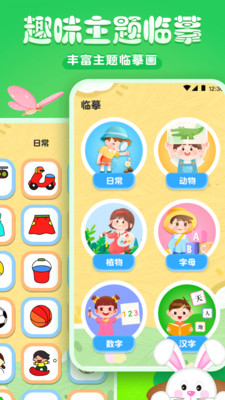手機畫畫