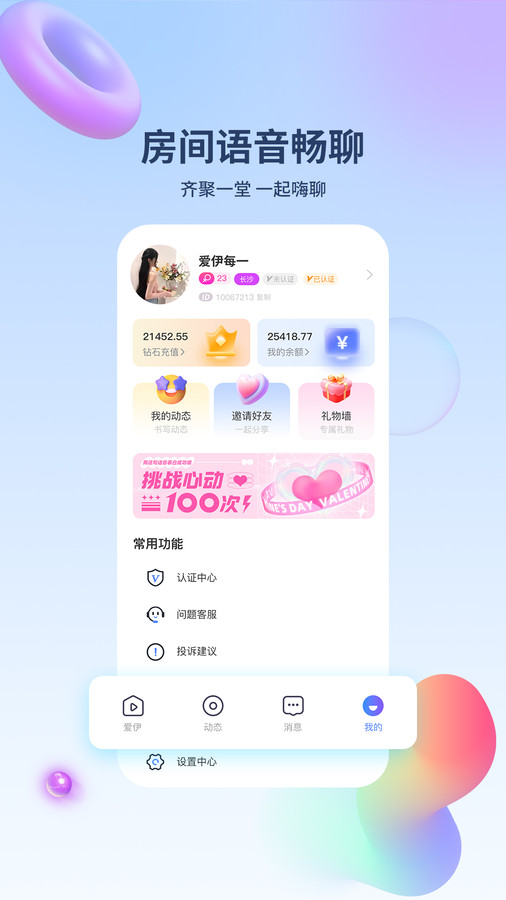 愛伊