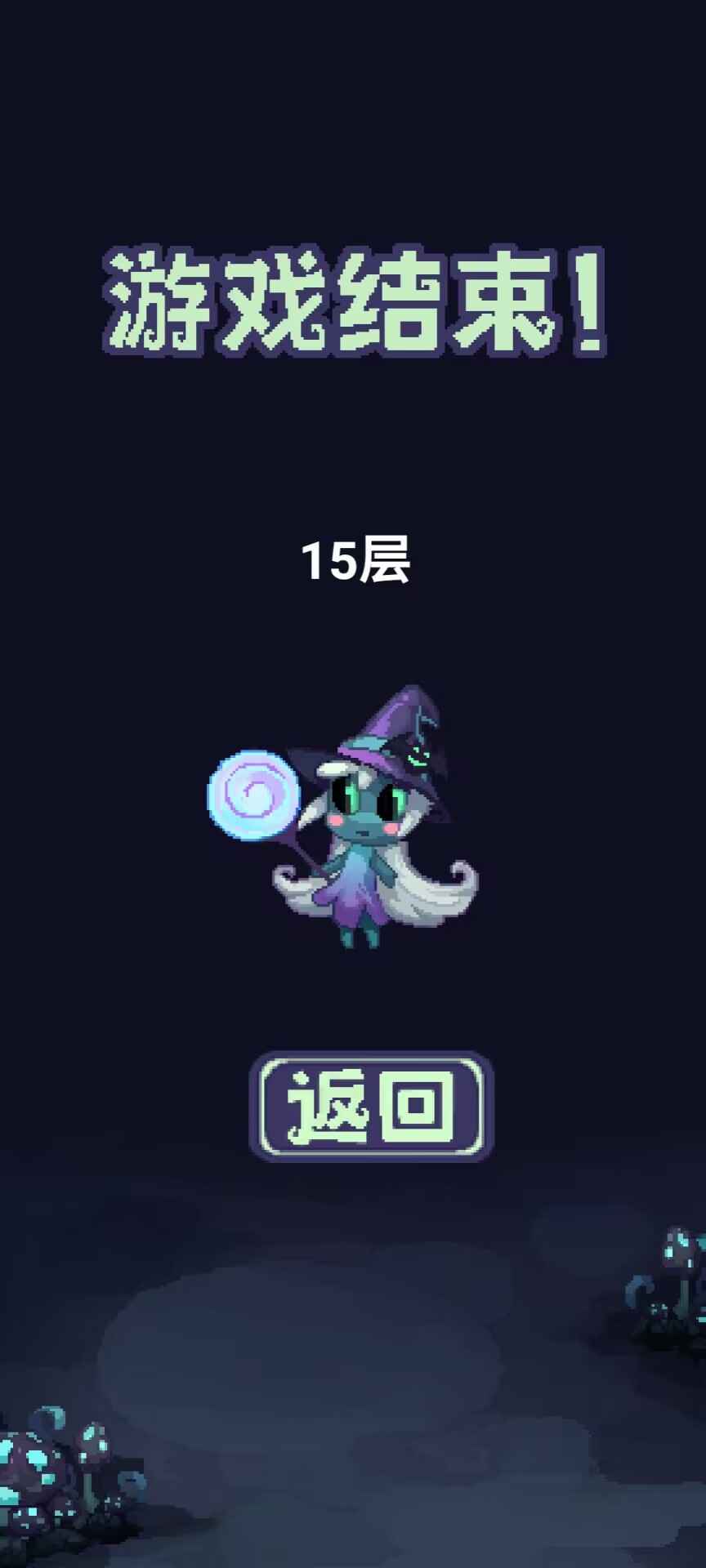 女巫大戰怪獸