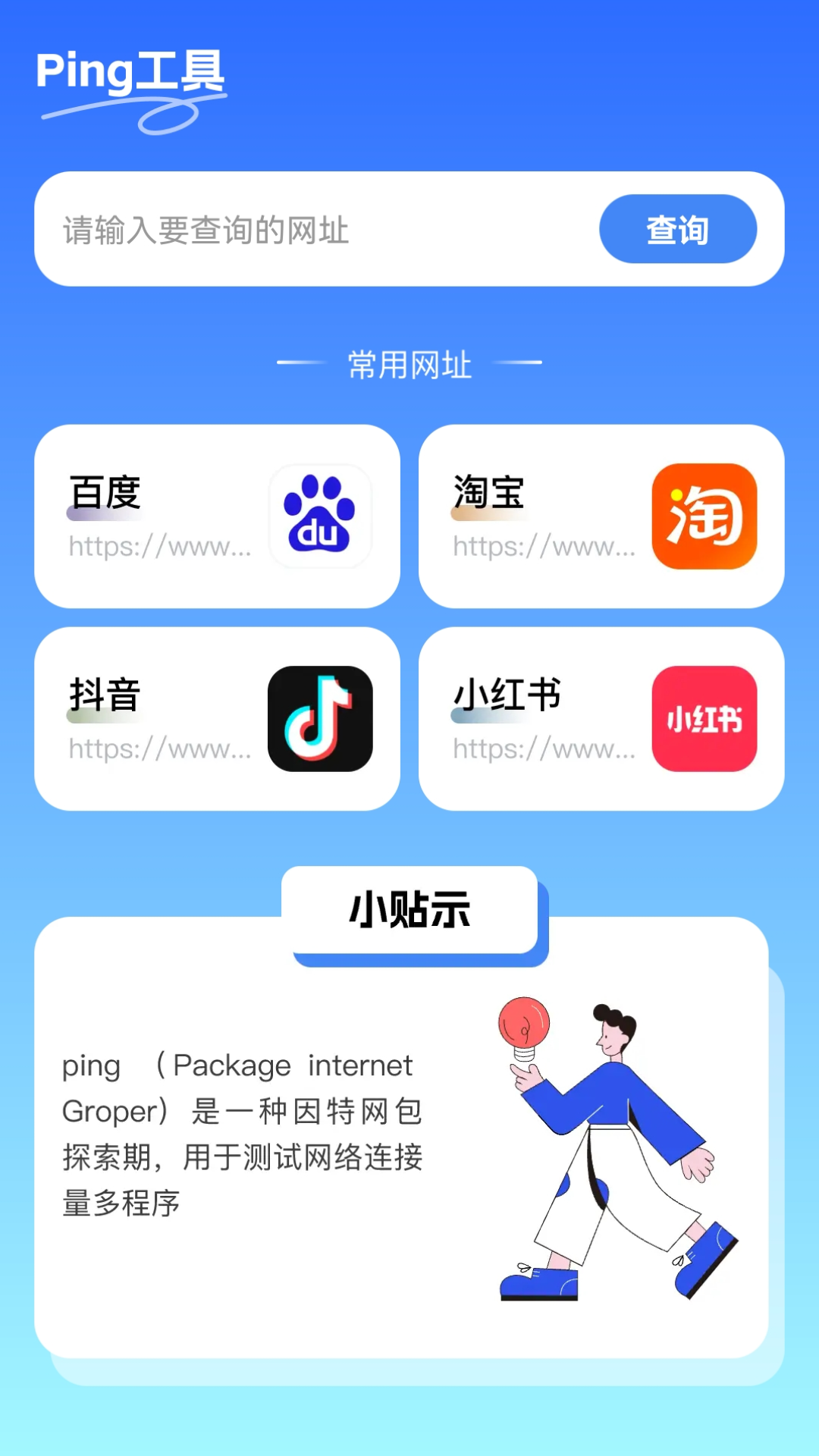 5G上網(wǎng)助手