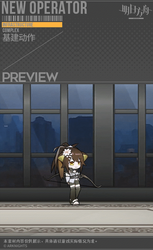 《明日方舟》亞葉皮膚殘葛特效解析