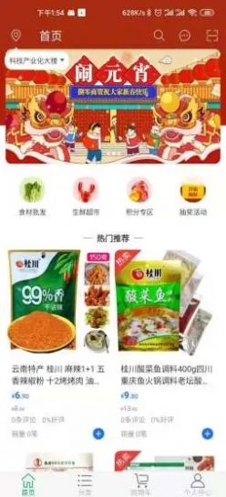 捌零生鮮