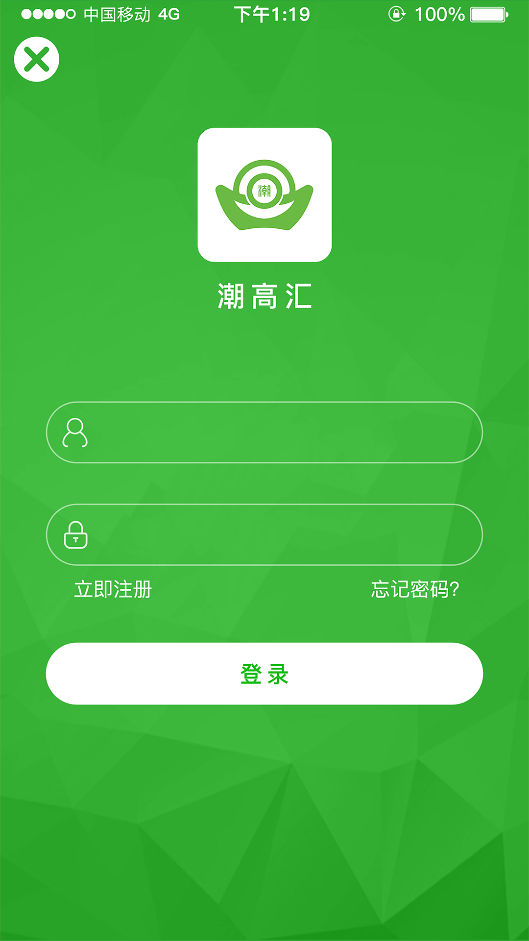 潮高匯