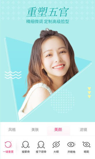微格視頻美顏