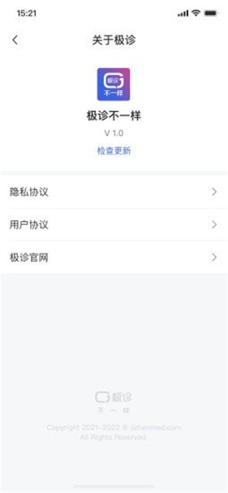 極診不一樣