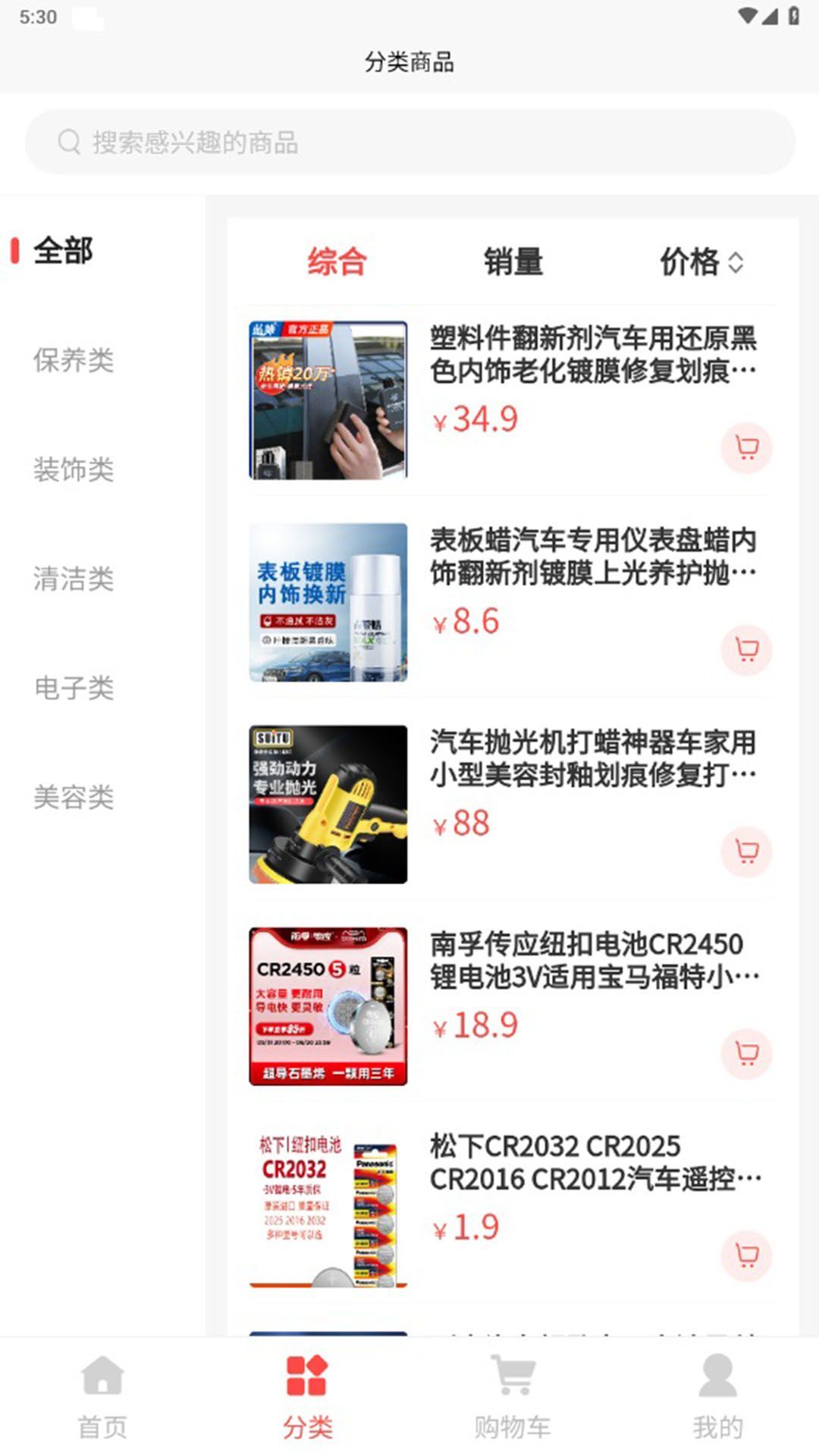 正識汽貿(mào)