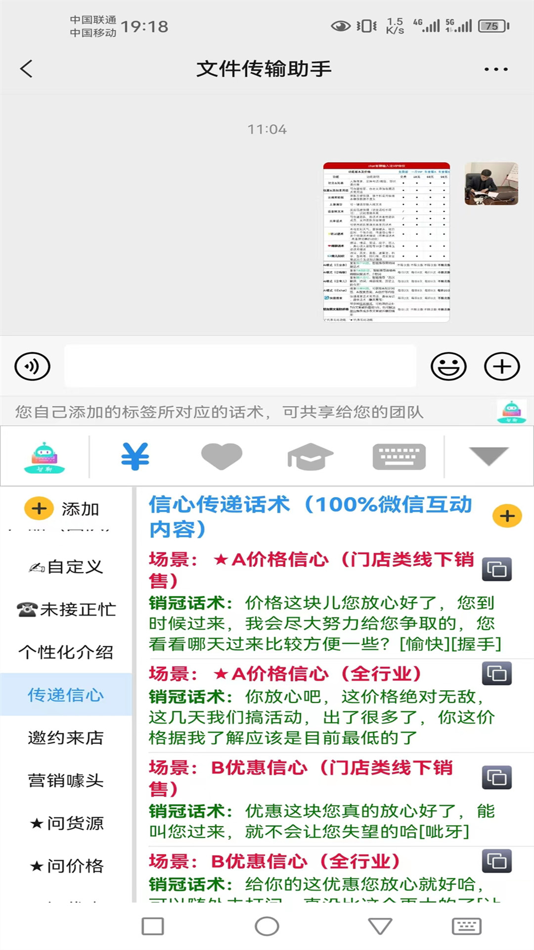 Ai智聊輸入法