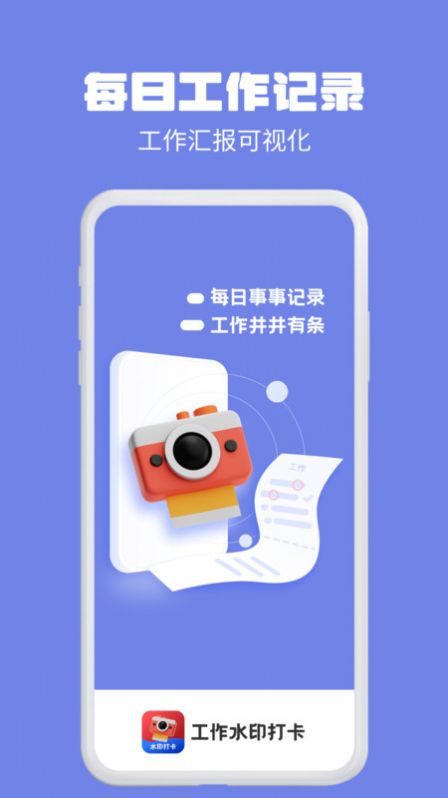 水印相機多多