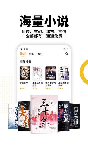 熊貓腦洞小說