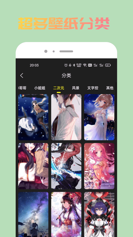去玩壁紙