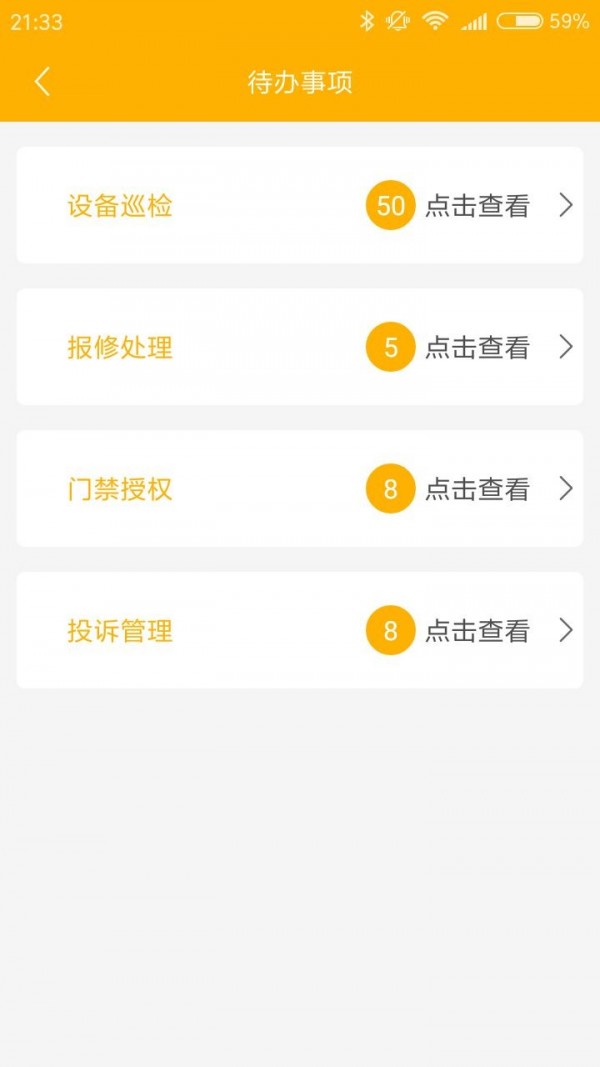 藏寶閣