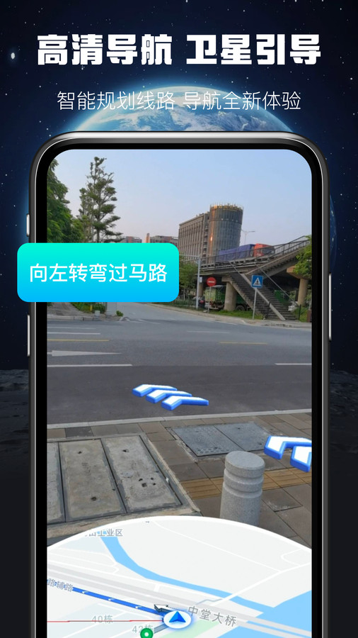 AR實景出行導(dǎo)航