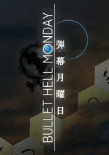 彈幕月曜日破解版