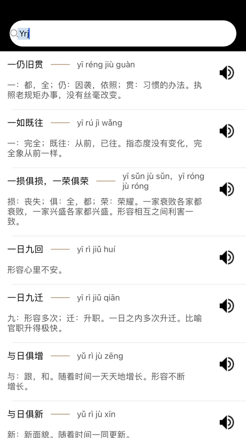 輕便詞典