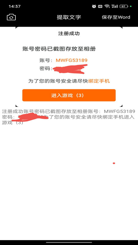 圖片掃描轉(zhuǎn)化系統(tǒng)