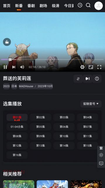 蜜糖動漫