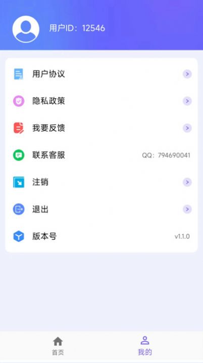INS伴侶