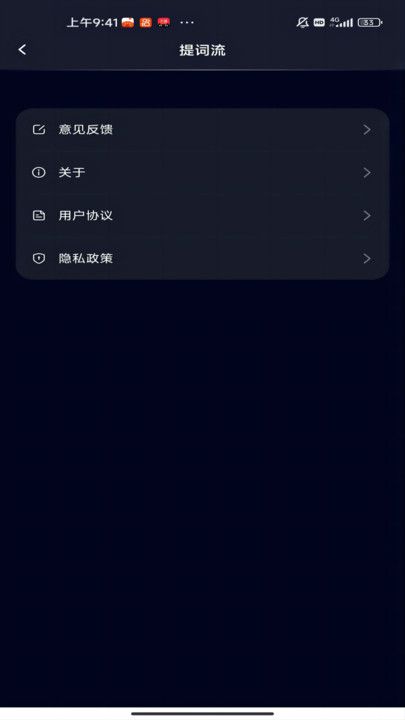 小小提詞器