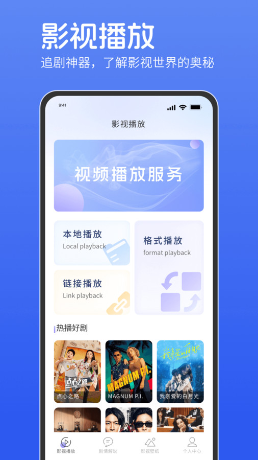 小小電影獵手