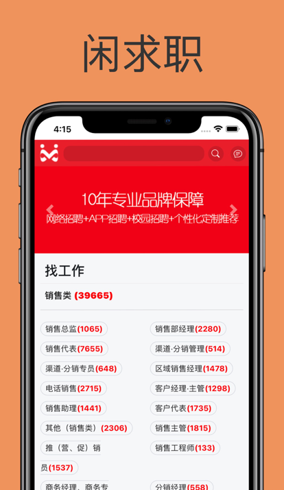 昆明閑趣求職網(wǎng)