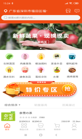 蔬糧優品