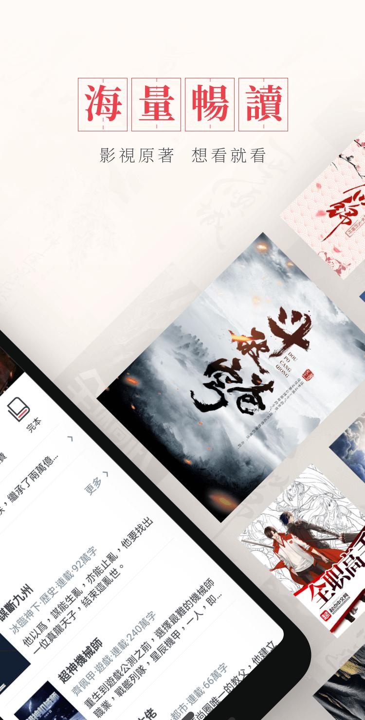 起點小說破解版