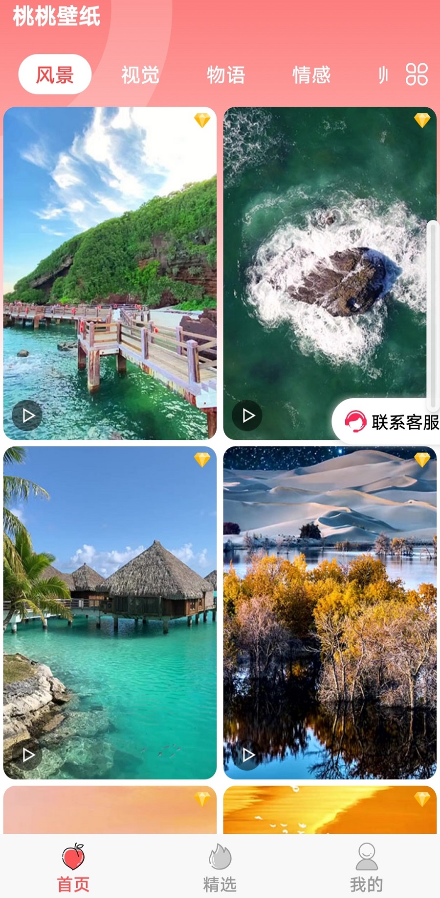 桃桃壁紙