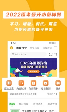 醫(yī)學(xué)教育網(wǎng)