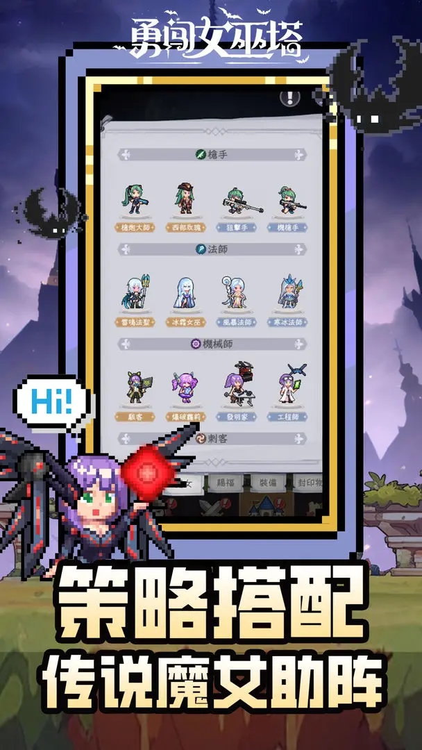 勇闖女巫塔無限鉆石免廣告版