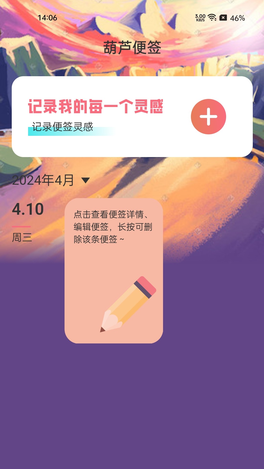 葫蘆計(jì)步