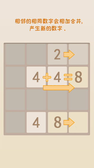 2048經典原版