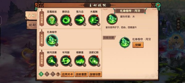 《造夢無雙》沙僧單刷鵬魔王攻略