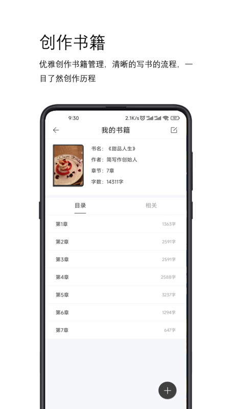 簡寫作