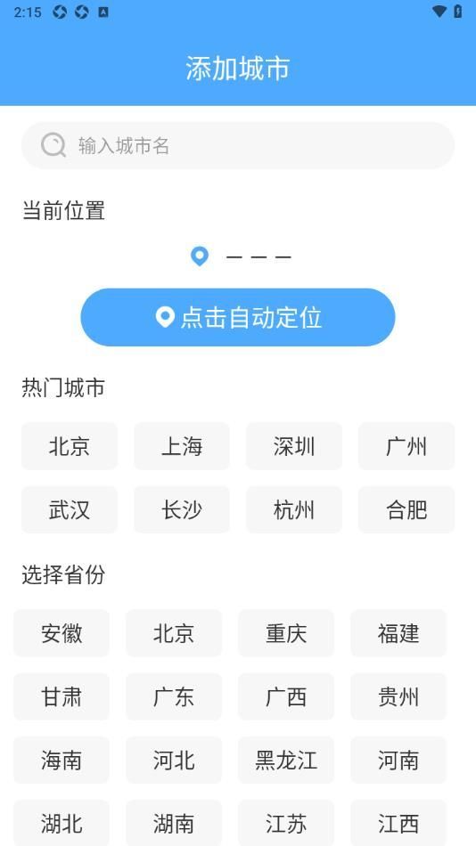雨霞天氣